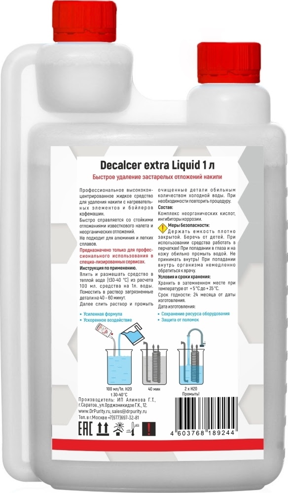 Средство для декальцинации  DR. PURITY Decalcer extra Liquid - 1